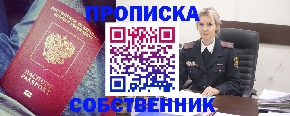 прописка иностранных граждан в Орловской области
