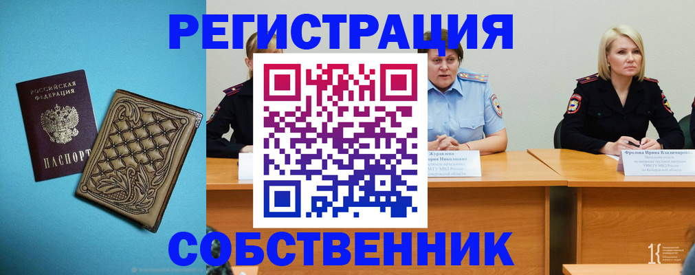прописка гарантия в Орловской области