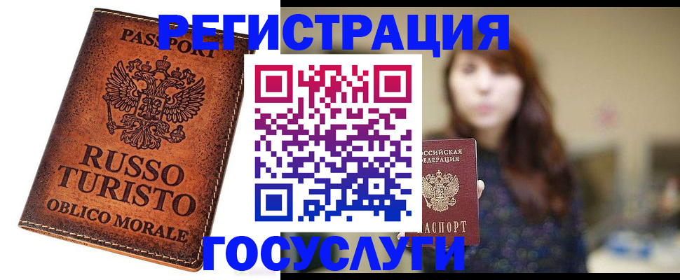прописка в квартире в Орловской области