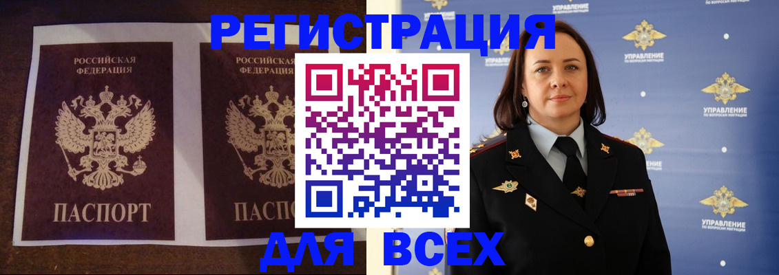 временная регистрация в Орловской области