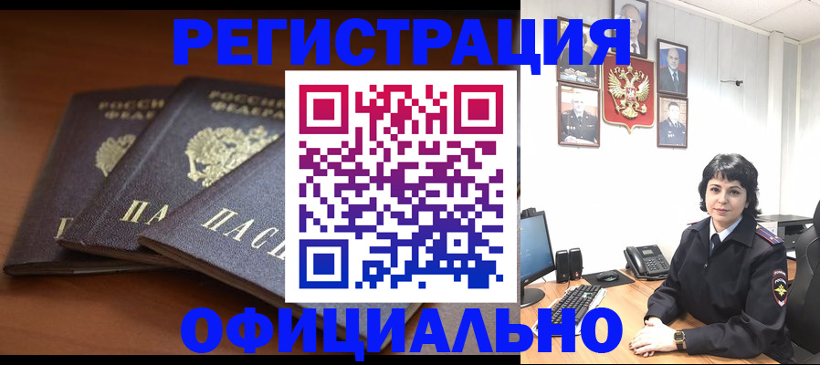 регистрация для школы в Орловской области