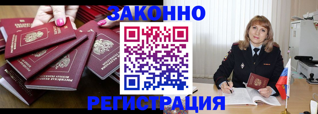 прописка для кредита в Орловской области