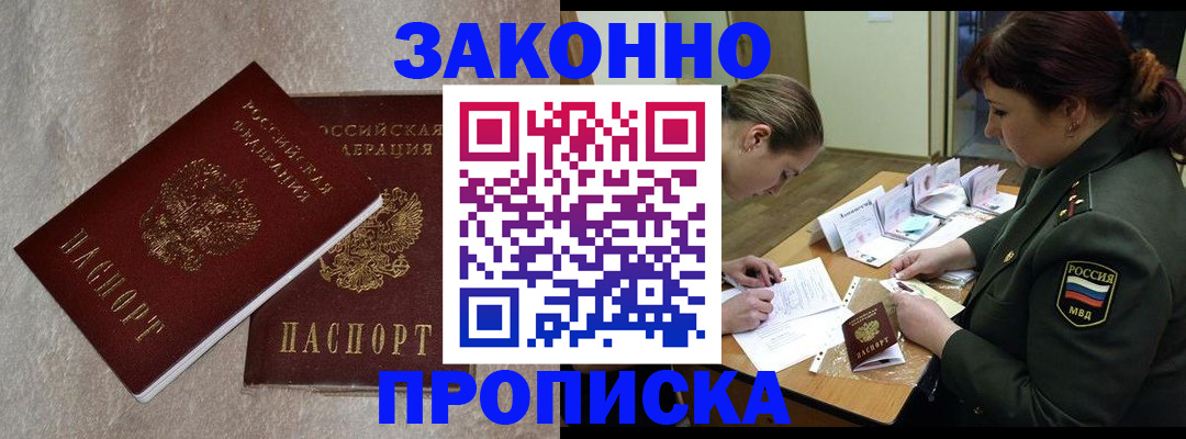 временная регистрация для всех в Орловской области